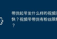 带货起号发实用干货视频,视频号无粉限-路由网