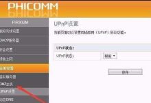 正确关路由:先断设备,再拔电源-路由网