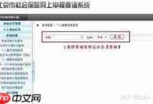 如何自查社保是否已成功缴纳?-路由网