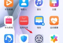 华为相册如何设密码?教程速览!-路由网
