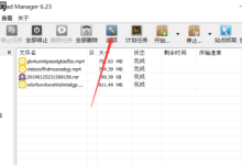 如何让IDM下载器开机自动启动?-路由网
