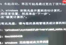 Win7开机出现0xcoooo428错误怎么解决?-路由网