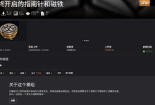 《丝之歌》超实用MOD:指南针磁石永生效!-路由网