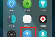 华为手机用智能遥控,一键轻松开启-路由网