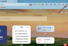 Edge浏览器如何设置自动登录?-路由网