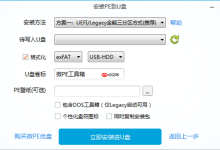 微PE制作U盘启动盘,并安装Win10-路由网