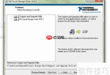 NI电路设计套件,提供优质支持与升级-路由网