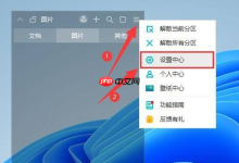 小智桌面分区菜单如何实现自动隐藏?-路由网
