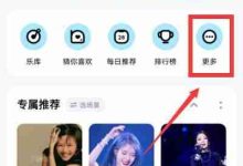 酷狗音乐锁屏壁纸设置,几步轻松搞定-路由网