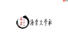 海棠书屋在线,畅读原创小说新天地-路由网