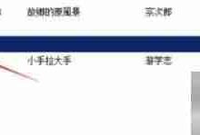 手把手教你玩转伴奏升降调软件-路由网