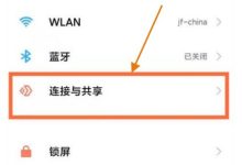 小米POCOX3GT:设中开启NFC功能-路由网