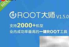 ROOT大师:优点多但存安全与兼容隐患-路由网