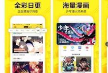快看漫画如何下载?超简方法来了!-路由网