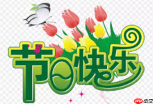 哪些非免费节假,高速照常收费?-路由网