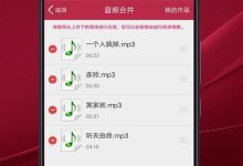 2024免费音频剪辑APP排行与指南-路由网