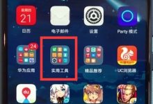 荣耀play一键开启游戏模式小技巧-路由网