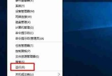 Win10提示Nvidia驱动不兼容怎么办?Win10提示Nvidia驱动不兼容的-路由网