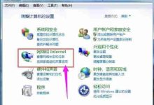 Win7取消拨号连接的方法-路由网