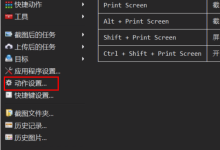 ShareX如何快速切换至中文界面?-路由网