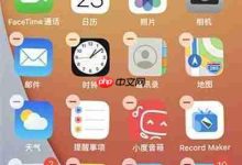 苹果12日历设置桌面,几步轻松搞定-路由网