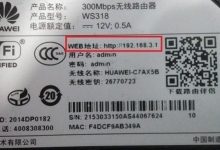华为路由器修改密码步骤详解-路由网
