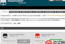 油猴浏览器中如何便捷安装所需插件?-路由网