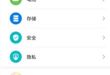 Mate40Pro皮套模式:进设置-辅助功能开启-路由网