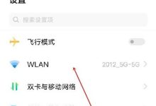 iQOO8双WiFi连接,快速教程来啦!-路由网