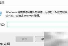 Word2019停工?修复或重装可解决-路由网