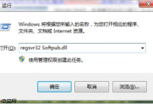 Win7系统0x80004005错误代码怎么解决?-路由网