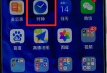 荣耀手机闹钟设置,几步轻松搞定-路由网