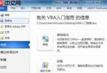 创建及打开xps格式文件的操作方法-路由网