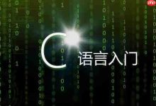 C语言实现类似QQ聊天界面抖动功能!-路由网
