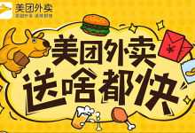美团公众号独享,速领外卖专属优惠券-路由网