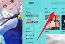 电脑版QQ音乐电台收听全攻略-路由网