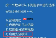 win10输完密码一直转圈进不了系统怎么处理-路由网