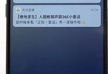 下拉通知栏,一键清除所有通知。-路由网