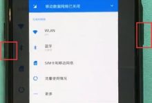 一加手机三指下滑,选中区域长截屏。-路由网