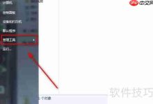 怎样查看电脑的卷影复制服务状态?-路由网