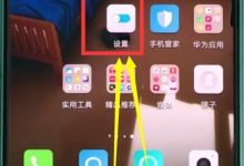 华为P20Pro设日期时间,进设置操作。-路由网