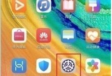 荣耀v30这样设:进入设置开启屏幕常亮-路由网