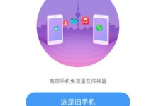 选免验改密保软件,重安全适配性-路由网