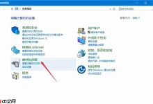 Win10如何避免电源键直接关闭?Win10避免电源键直接关闭的方法-路由网