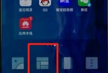 荣耀手机长按桌面空白,添一键锁屏。-路由网