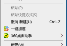 win10系统桌面不全屏有黑边该怎么办?-路由网