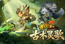 《枪火重生》新DLC“古木灵歌”曝,可添愿单!-路由网