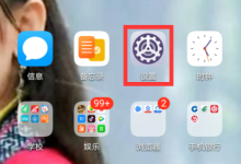 红米Note13RPro如何关闭自动扣费功能?-路由网