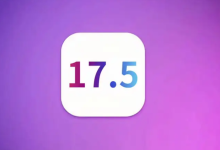 iOS17.5正式版登场,你准备升级了吗?-路由网