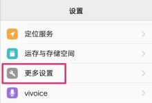 vivo手机锁屏密码遗忘,如何解决?-路由网